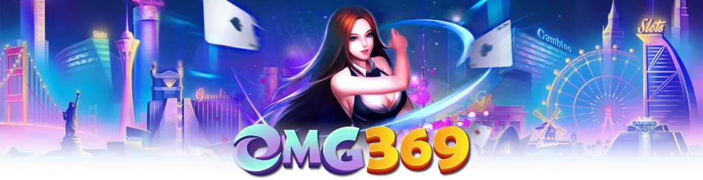 omg369slot ทางเข้าเล่น