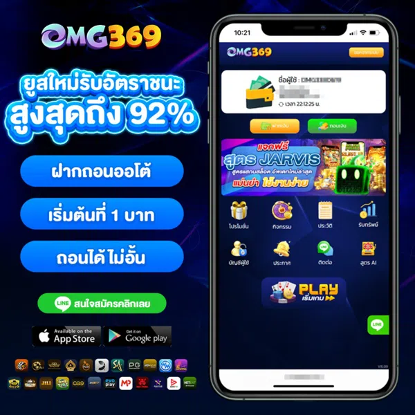 omg369slot เข้าสู่ระบบ